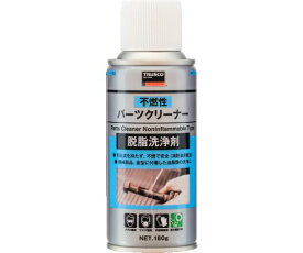 トラスコ中山 不燃性パーツクリーナー　180g HPC-180 1本