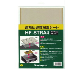 サンハヤト 高熱伝導性粘着シート HF-STRA4 1個