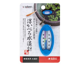 スドー 浮かべる水温計 S-1877 1個