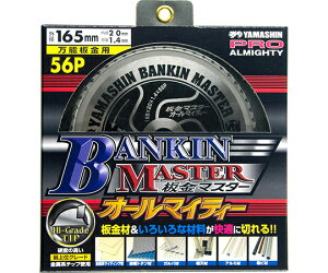 �R�^���� ���}�X�^�[�@BANKIN�@MASTER SPT-YSD-165SOB 1��