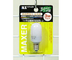 マクサー電機 LEDナツメ球 1CT-LED 1個