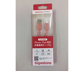 Gigastone iPHONE・iPAD用対応充電専用ケーブル　ピンク GJC-92SPK 1個