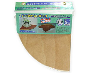 ケイ・ジー・ワイ工業 プラスターシェルフコーナー 白 棚約200R×10mm PS-200W 1セット