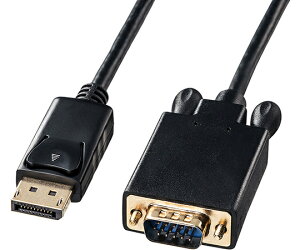 サンワサプライ DisplayPort-VGA変換ケーブル 2m 1本 KC-DPVA20