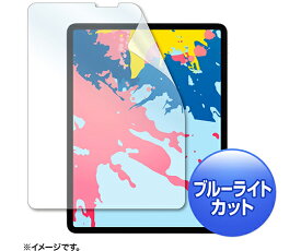 サンワサプライ Apple　12.9インチiPad　Pro　2018用ブルーライトカット液晶保護指紋防止光沢フィルム 1個 LCD-IPAD11BC