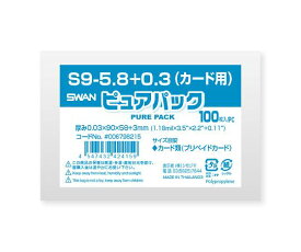 SWAN OPP袋　ピュアパック　S　9-5.8+0.3（カード用）　100枚 1パック(100枚入) 006798215