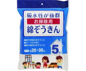 addgood Ar綿ぞうきん 1袋(5枚入)