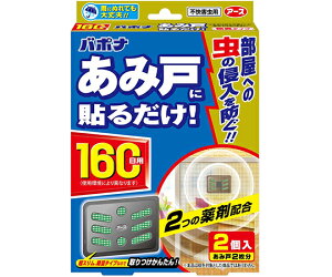 A[X o|i@݌˂ɓ\邾@160p@2 1(2)