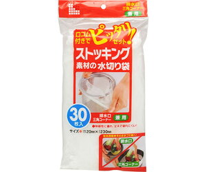 日本サニパック ストッキング水切り袋 兼用 30枚 1個(30枚入) W-30