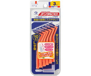 デンタルプロ デンタルプロ歯間ブラシL字型 サイズ3 S 10本入 1個(10本入)
