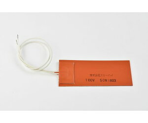 ThreeHigh �V���R�����o�[�q�[�^�[100V�@50W�@50mm×125mm�@���[�h��300mm 1�� SR100-50-50-125