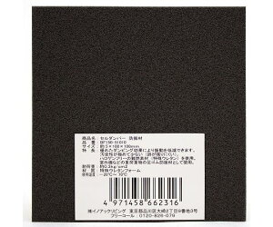 �C�m�A�b�N �����΍��f�ށ@�Z���_���p�[�@5×100×100mm 1�� BF150-51010