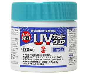 ^[i[ UVJbgNA@S 1 UV170902 170ml