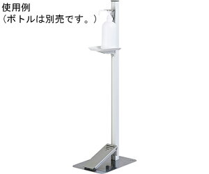 タカラ産業 足踏み式消毒液スタンド ホワイト 1台 TTM-08A-W
