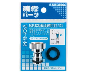 JN_C AplW@13 1 796-185