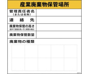 �O���[���N���X GHP�[2�@�Y�Ɣp�����ۊǏꏊ 1�� 1145020102