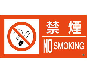{Ώ\ hW@։ENOSMOKING@h-6B@250×500mm@Gr 1 059206