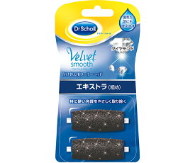 【10月限定店内全品ポイント5倍】レキットベンキーザー ドクターショール　ベルベットスムーズ　電動角質リムーバー　ダイヤモンド　リフィル　エキストラ（粗め） 2個入