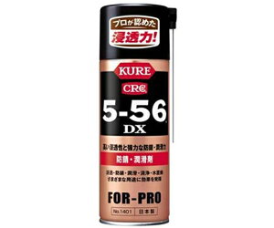 ���̑� KURE5-56DX�i���͏����h�K��/20�{�j�@420mL 1��(20�{��) EA920KA-10C