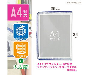 ソニック メッシュケースA4 がばっと180度開く 1個 FL-7904-B