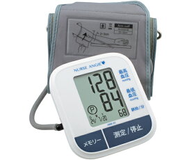 カスタム 上腕式血圧計 1個 ABM-01
