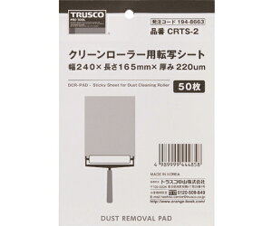 gXRR N[[[p]ʃV[g@240X165mm@50 1(50) CRTS-2