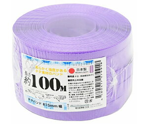 �y�����o�ׁE�݌ɂ���z�yBY�z�������� PP�o���h��d���p�@15mm×100m�@�� 1�� 00321007