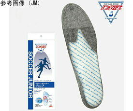 三進興産 DSISソルボサッカー　ジュニア　J2L（23.5〜24.5cm） 1足