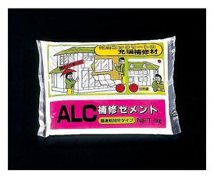 エスコ 1.0kgALC補修セメント 1袋 EA934KB-5
