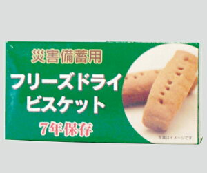 災害備蓄用 フリーズドライビスケット 1ケース(50g/箱×96箱入)