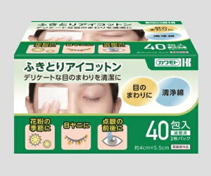 カワモト(川本産業) ふきとりアイコットン40包 033-623220-00