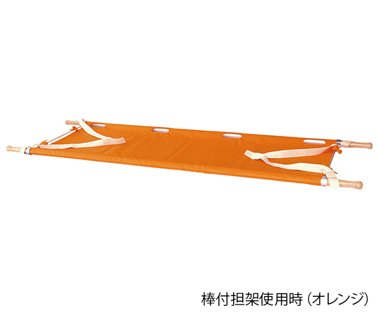 弥生堂製作所 布担架兼用担架（アルミ製・ターポリン張）　オレンジ 1個 YS-42-A-HT