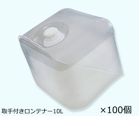 セキスイ ロンテナー　非常用水容器　10L　持ち手付 1箱(100個入) 10RH-H-ML-K2