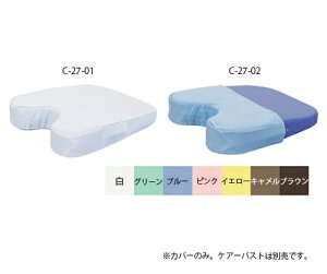 高田ベッド ケアーバスト用綿製ハーフカバー マクラ幅42×奥行50×高さ3/11cm グリーン 1枚 C-27-02