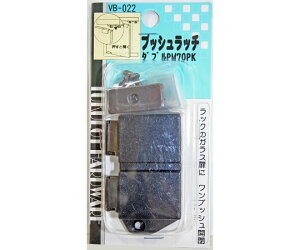 �a�C�Y�� �v�b�V�����b�`�@PM70PK 1�Z�b�g VB-022