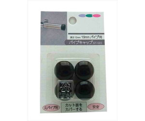 �a�C�Y�� �ۃp�C�v�p�@�p�C�v�L���b�v�@19mm×15mm�@4�� 1��(4��) GT-503