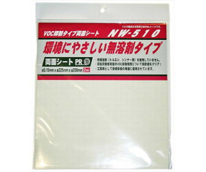 aCY VOC}^Cvʐڒe[v@0.15mm×225mm×c250mm@2 1(2) NW-510