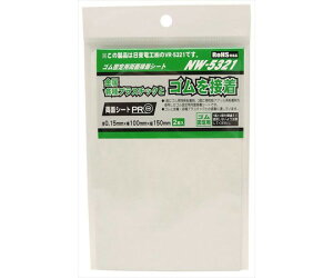 和気産業 ゴム固定用両面接着シート 厚さ0.15mm×横100mm×縦150mm 2枚入 1袋(2枚入) NW-5321