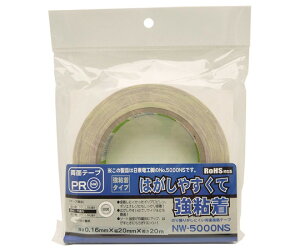 和気産業 のり残りがしにくい両面接着テープ 厚さ0.16mm×幅20mm×長さ20m 1巻 NW-5000NS