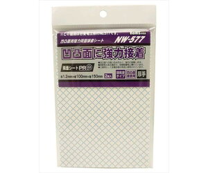 和気産業 凹凸面用強力両面シート 厚さ1.2mm×横100mm×縦150mm 2枚入 1袋(2枚入) NW-577
