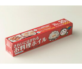 ワタナベ工業 きれいにはがれるお料理ホイル 25cm×20m 50本入 1ケース(50本入) SAF-25-20