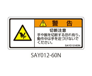 ZteBfL SAYV[Y ISOxx ^ a ؒf 1(5×5V[g) SAY012-60N