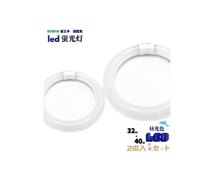 GRfoCX 32W`+40W`LEDT[Nv 1 EFCL32E40LED/28N