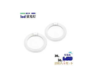 GRfoCX 30W`+30W`LEDT[Nv 1 EFCL30E30LED/28N