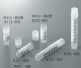 アズワン クライオチューブ　CryoFreezeR　1.0mL　外ネジ・自立型　50本/袋×10袋入 1箱(50個×10袋入) 6212-S0S