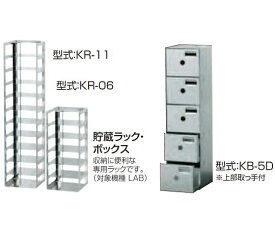 カノウ冷機 貯蔵ボックス 1個 KB-3D