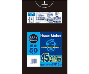 ハウスホールドジャパン ポリ袋 45L 黒 0.015mm 50枚 1パック(50枚入) KH52