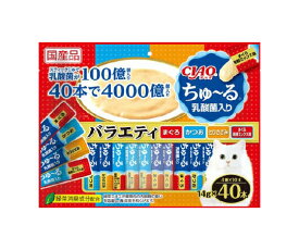 いなばペットフード ちゅ〜る　乳酸菌入　バラエティ　40本入 1袋(40本入) SC-235
