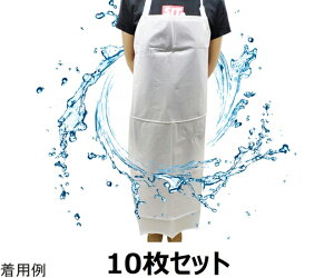 セーフラン安全用品 防水エプロン 半透明 10枚入 1セット(10枚入) 11322-10