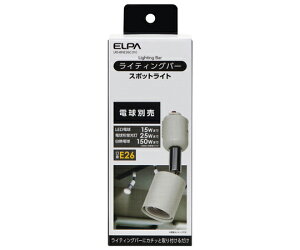 ELPA ���C�e�B���O�o�[�p���C�g�@AC100V�@50/60Hz�@E26�@�A�C�{���[ 1�� LRS-BNE26C(IV)